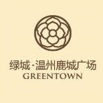 温州绿城发展房地产开发有限公司